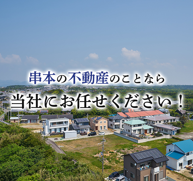 有限会社政美住宅